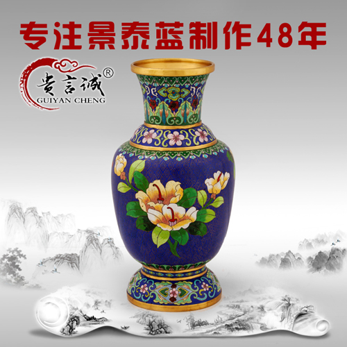 北京景泰蓝 蓝底花瓶摆件 传统掐丝珐琅工艺礼品